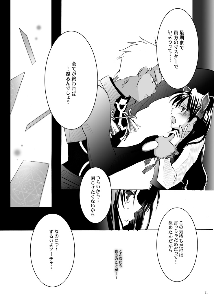 Guren Ichi page 10 full