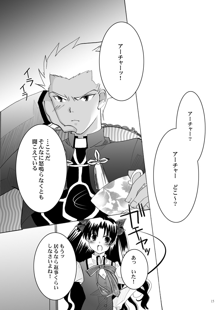 Guren Ichi page 4 full