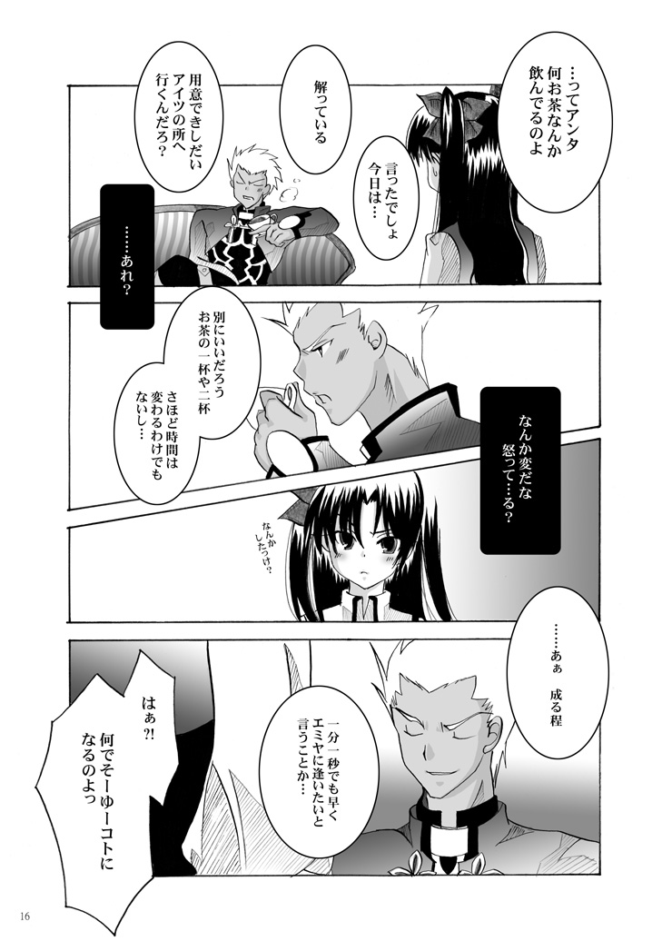 Guren Ichi page 5 full