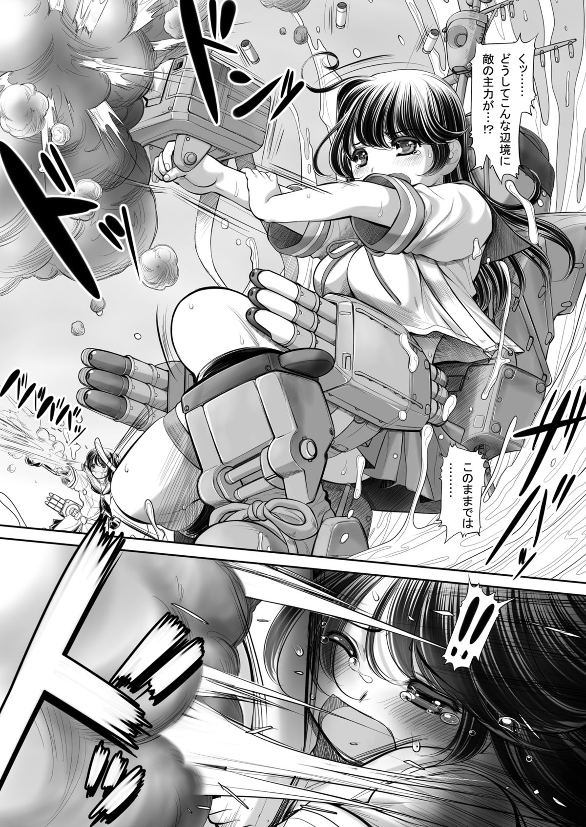 Tsuki no Ideshio page 4 full