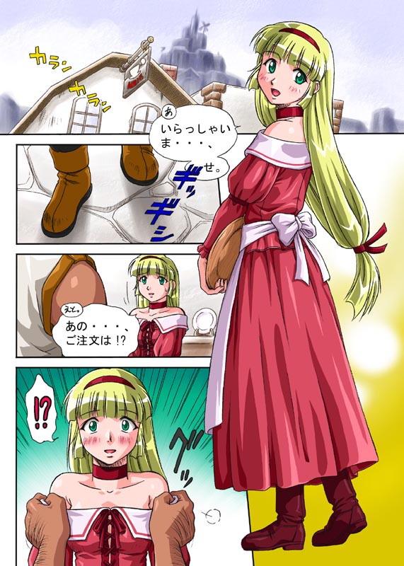 Machimusume page 1 full