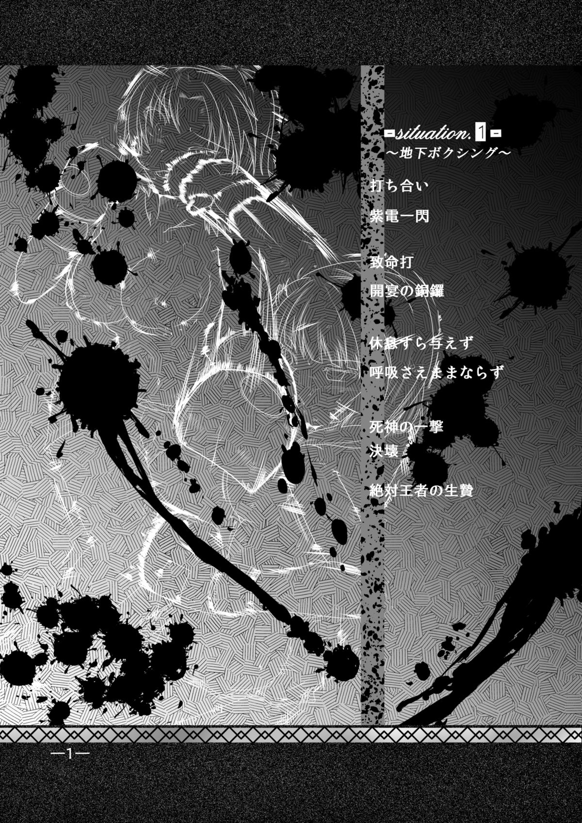 GIRLS x BATTLE HARDPANCHER VOL. 1 page 2 full