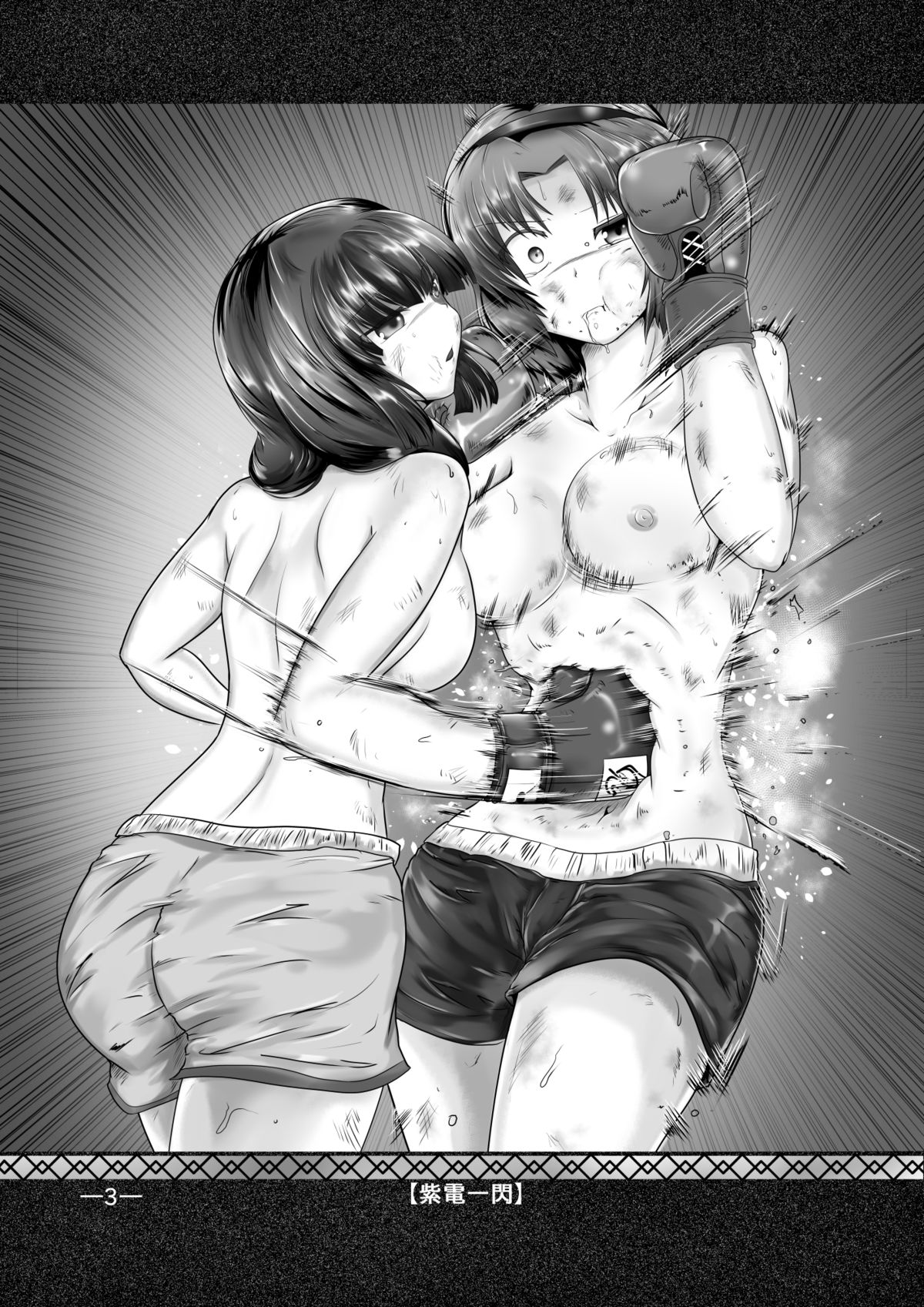 GIRLS x BATTLE HARDPANCHER VOL. 1 page 4 full