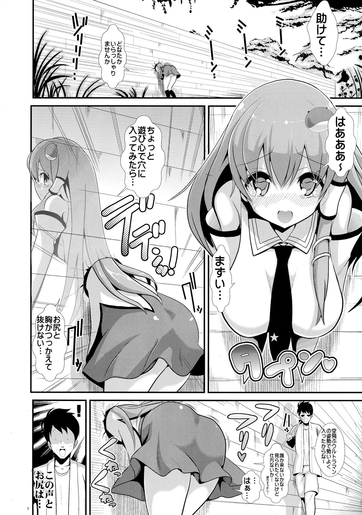 Touhou Kabeshiri 2 Kochiya Sanae page 3 full