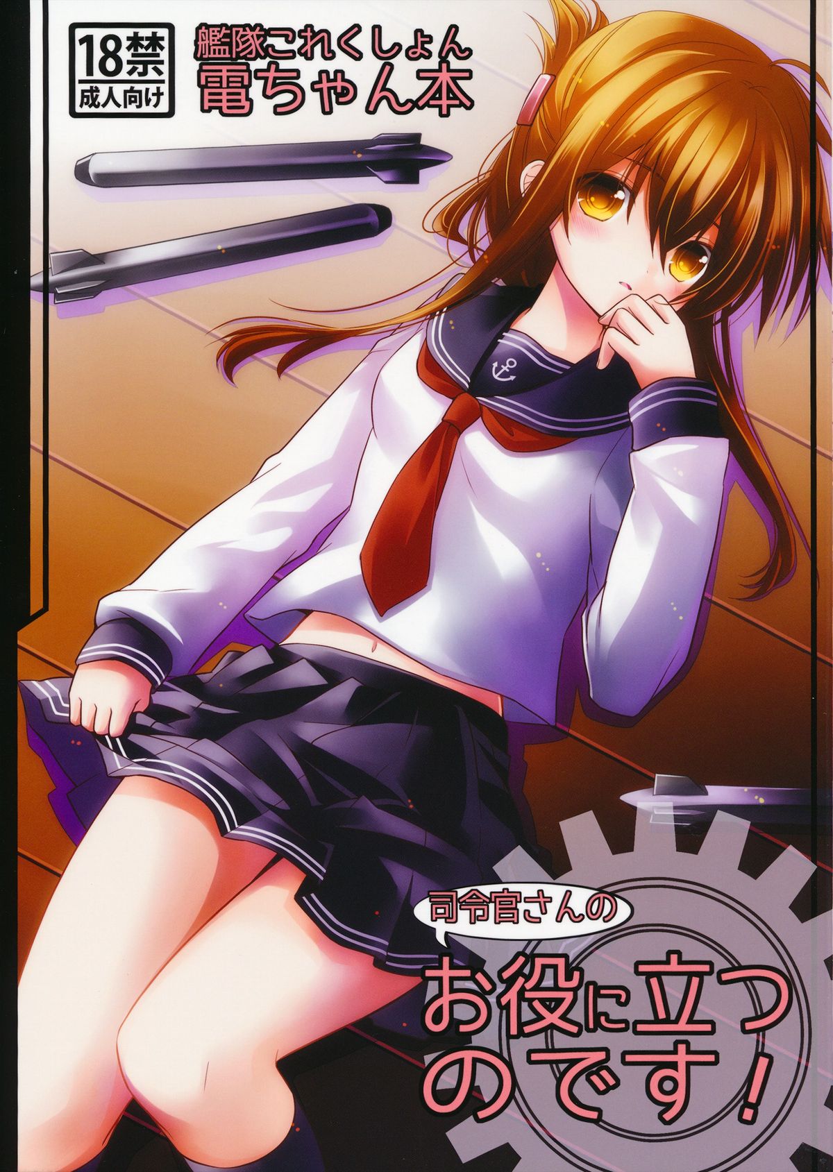 Oyaku Ni Tatsunodesu! page 1 full