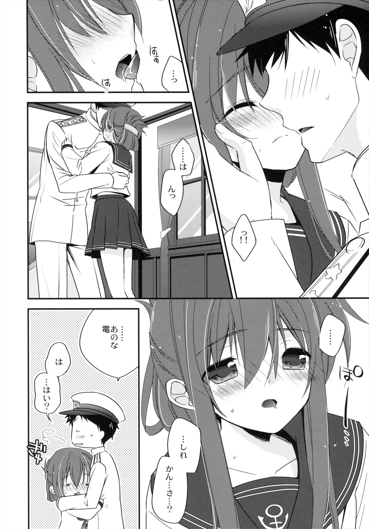 Oyaku Ni Tatsunodesu! page 10 full