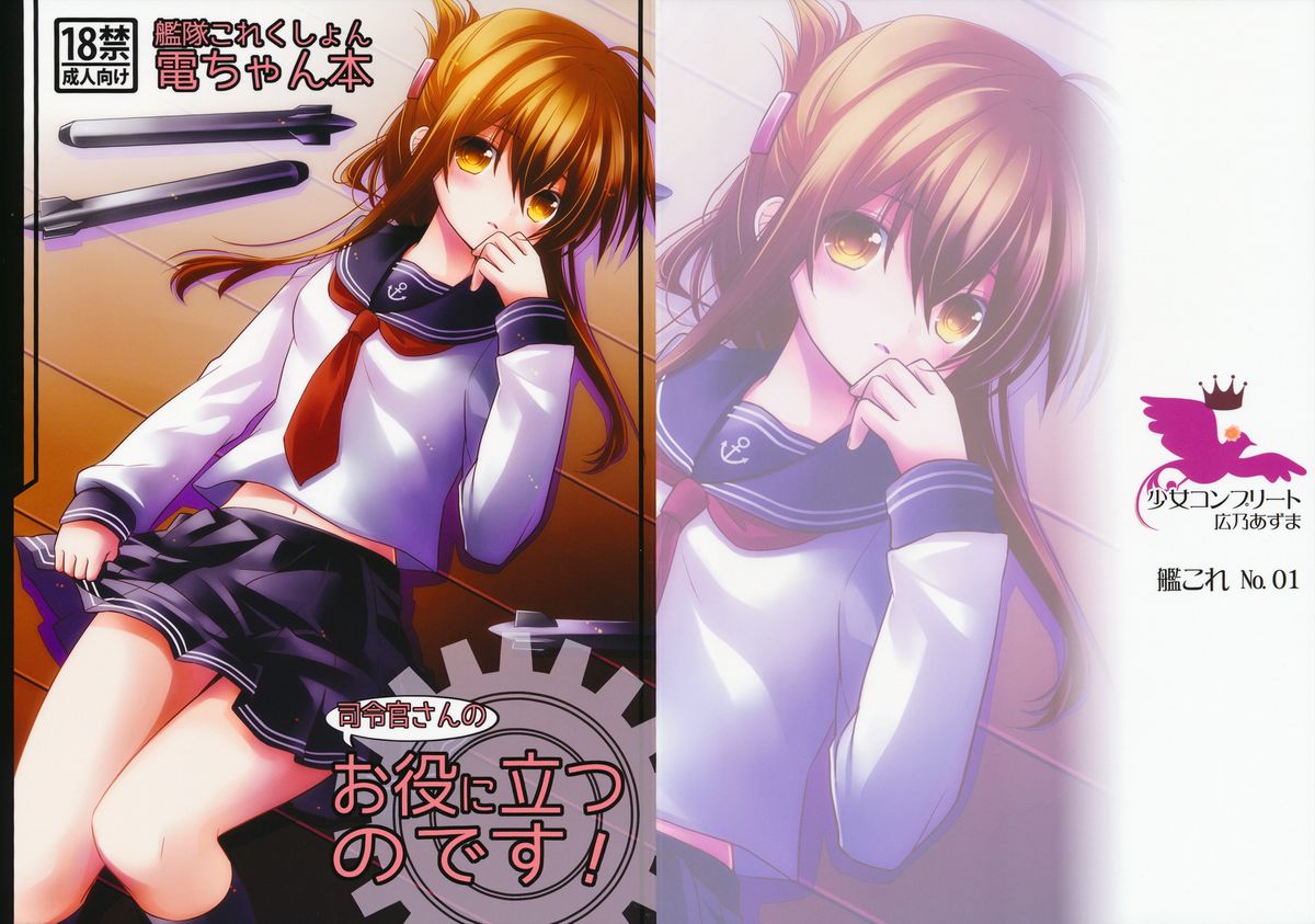 Oyaku Ni Tatsunodesu! page 2 full