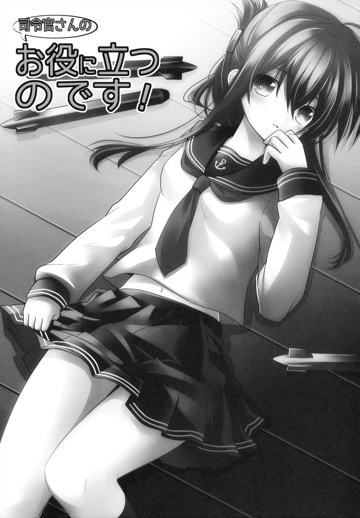 Oyaku Ni Tatsunodesu! page 3 full