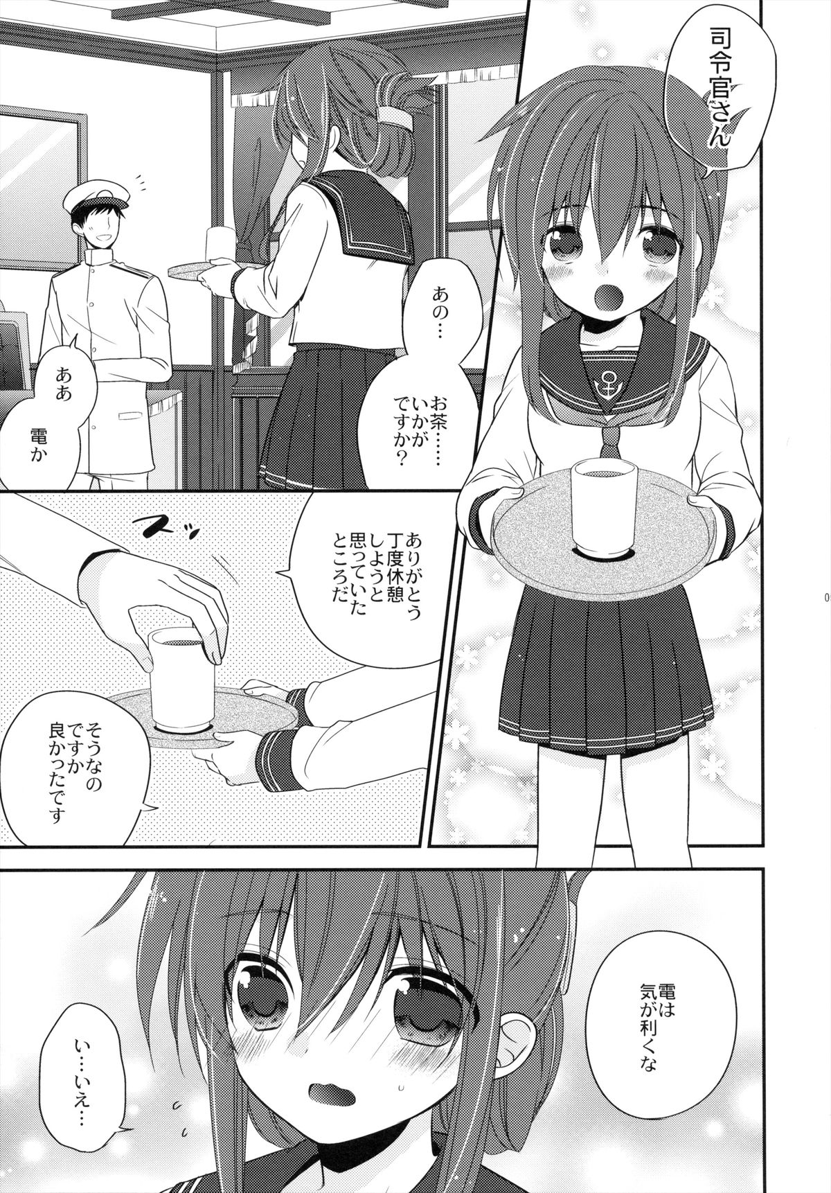 Oyaku Ni Tatsunodesu! page 5 full