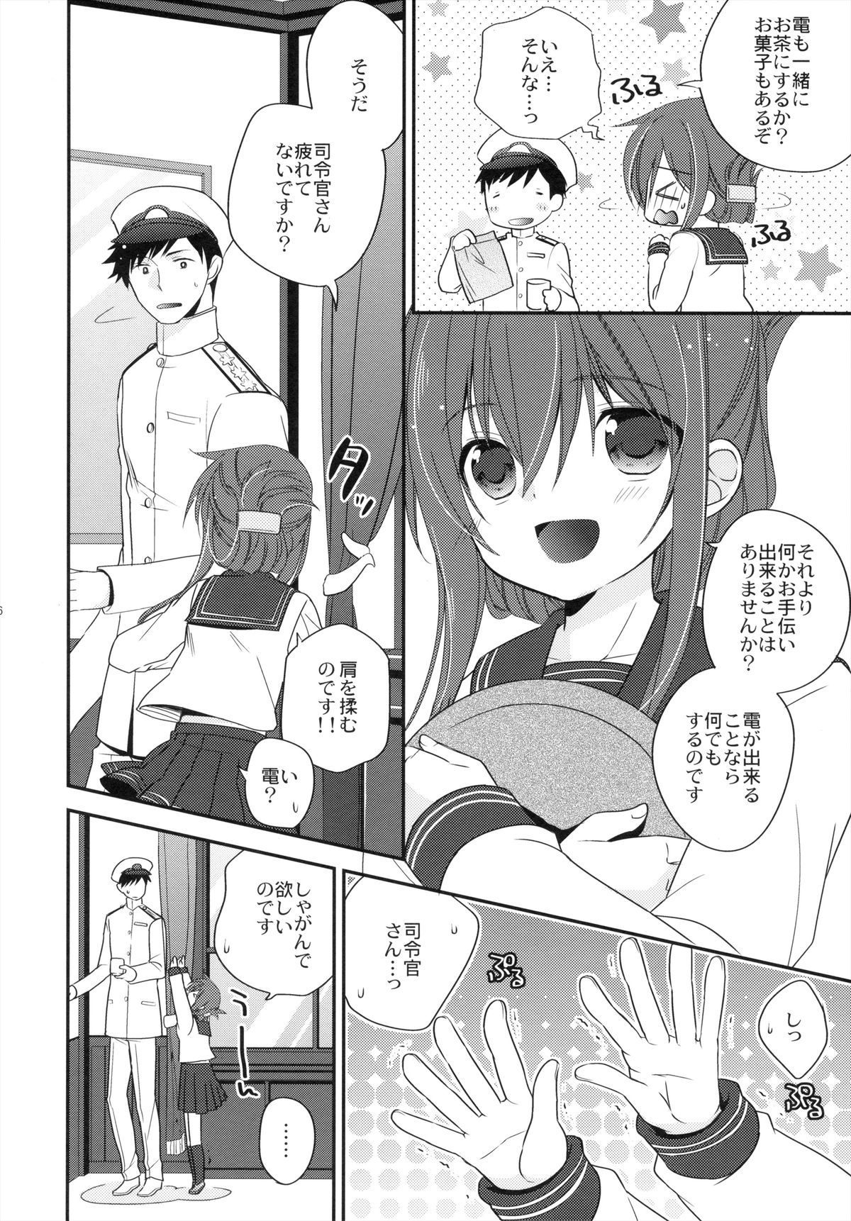 Oyaku Ni Tatsunodesu! page 6 full
