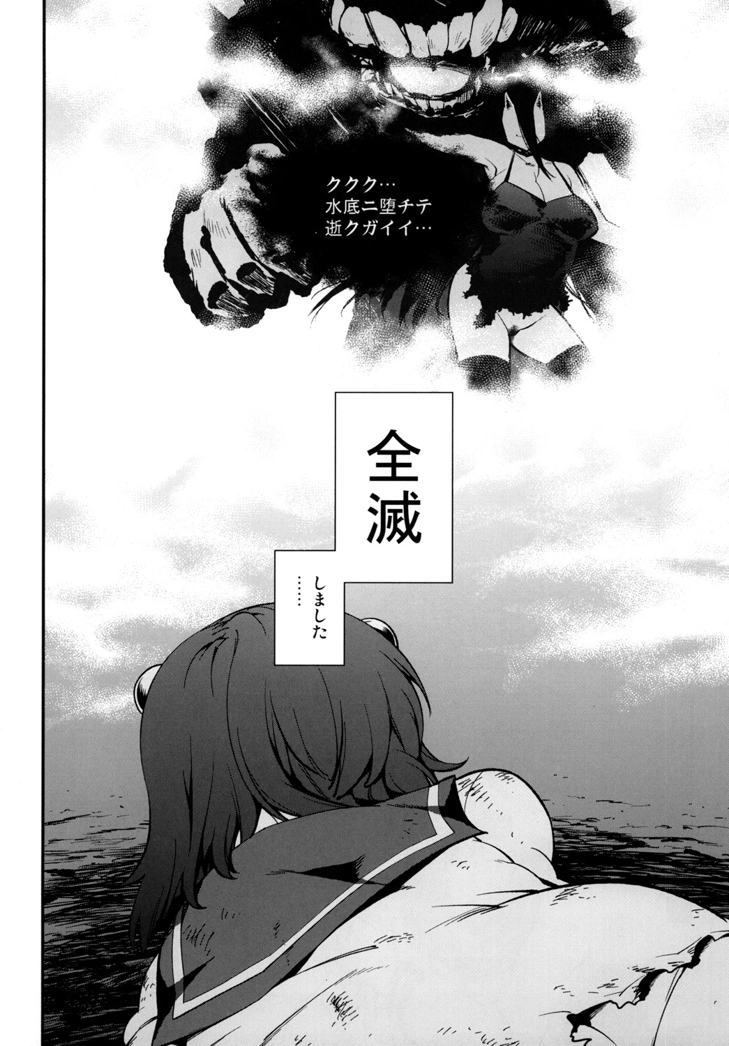 Lost Kan wa Kaeranai page 5 full