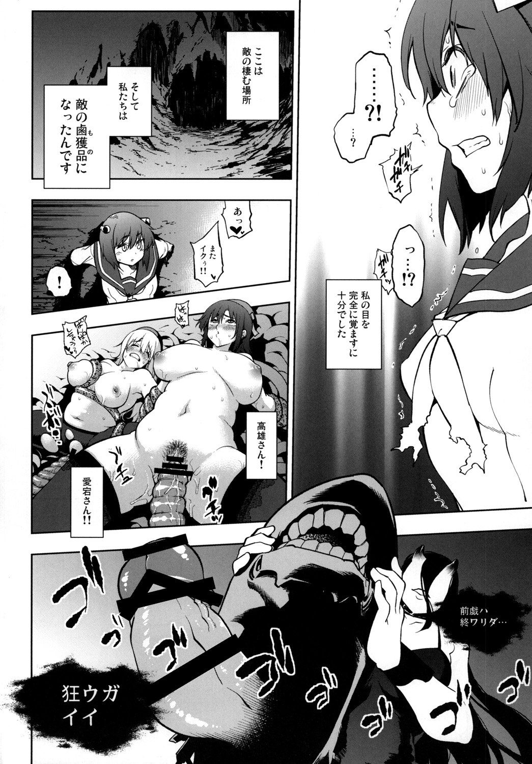 Lost Kan wa Kaeranai page 7 full