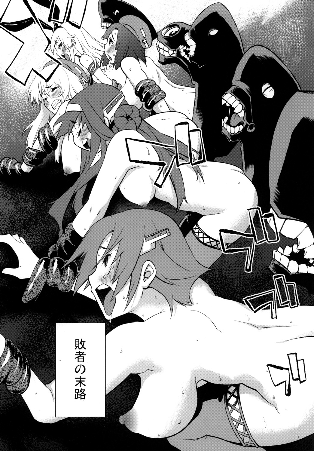 Lost Kan wa Kaeranai page 8 full