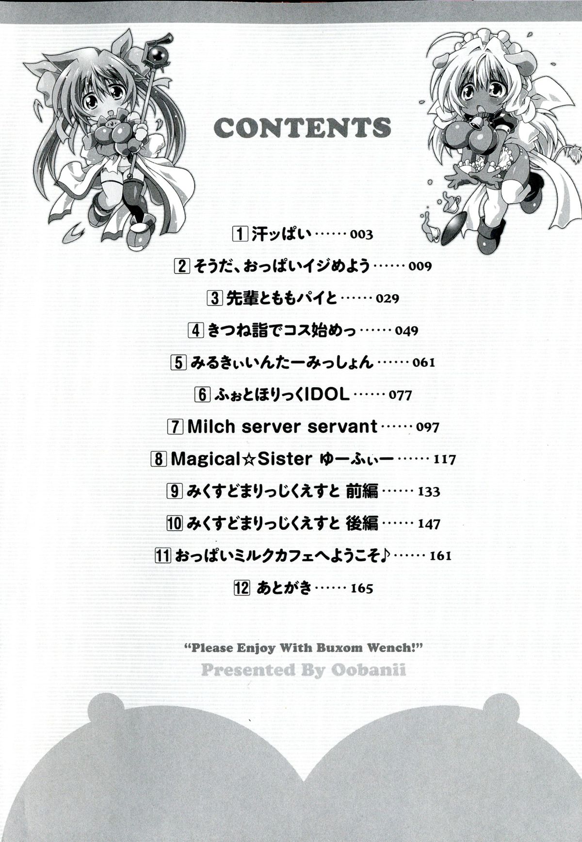 Ijimetai Oppai Hajimemashita - Please Enjoy With Buxom Wench! page 8 full