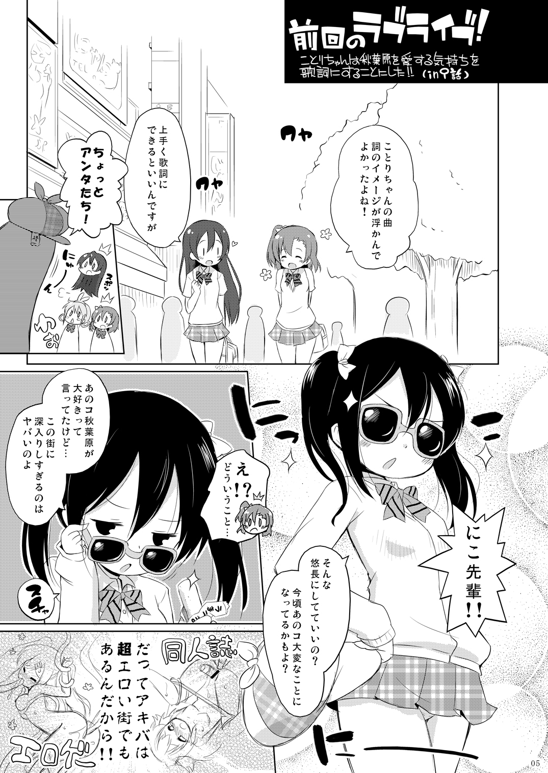 Minarin Suki! page 4 full