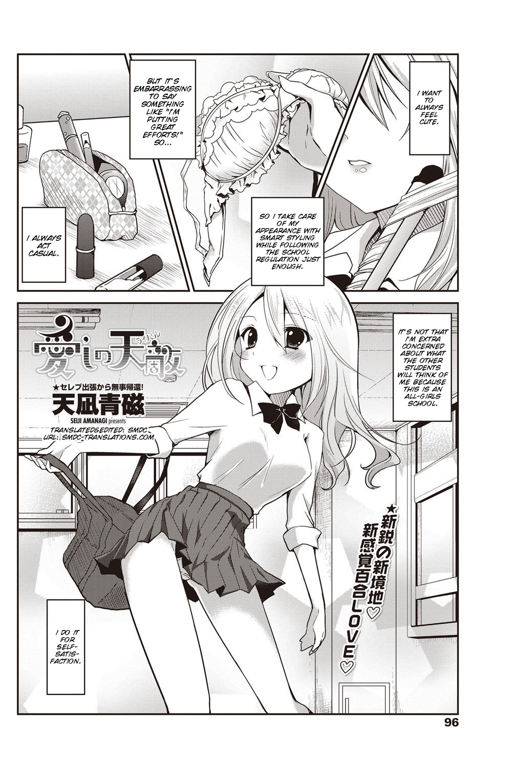 Koishi no Rival page 4 full