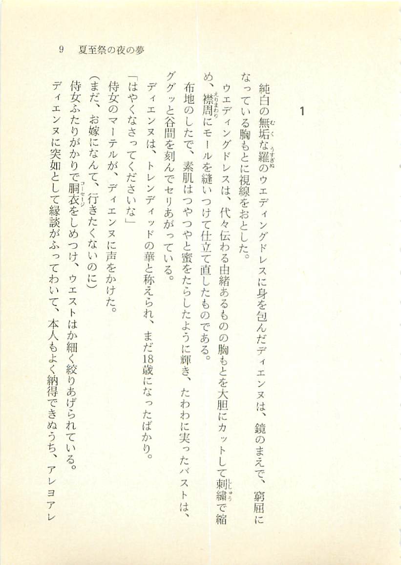 Dragon Buster Kiki Renpatsu 1 - Geshisai no Yo no Yume page 10 full