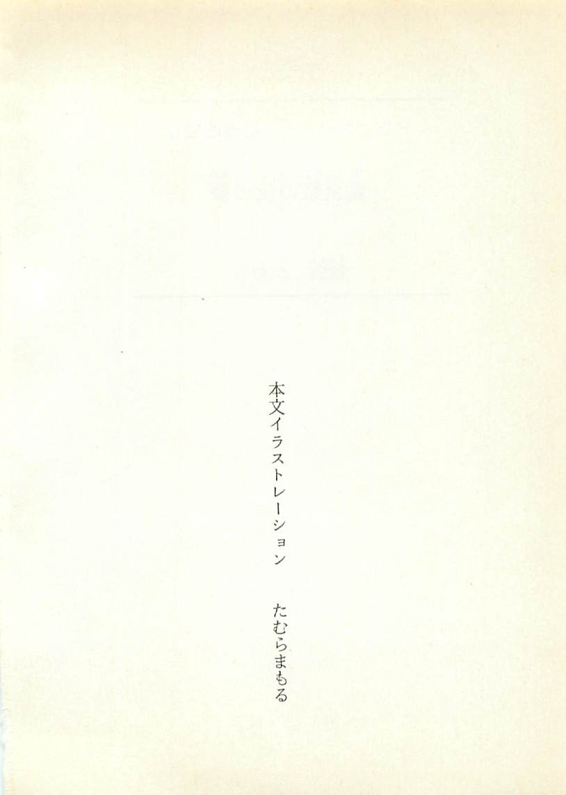 Dragon Buster Kiki Renpatsu 1 - Geshisai no Yo no Yume page 3 full