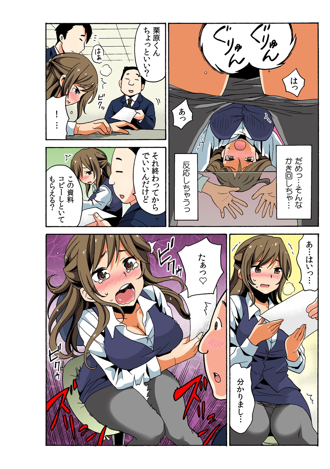 Soku Hame!？ Yarechau Itazura-ken Ch. 2 page 10 full