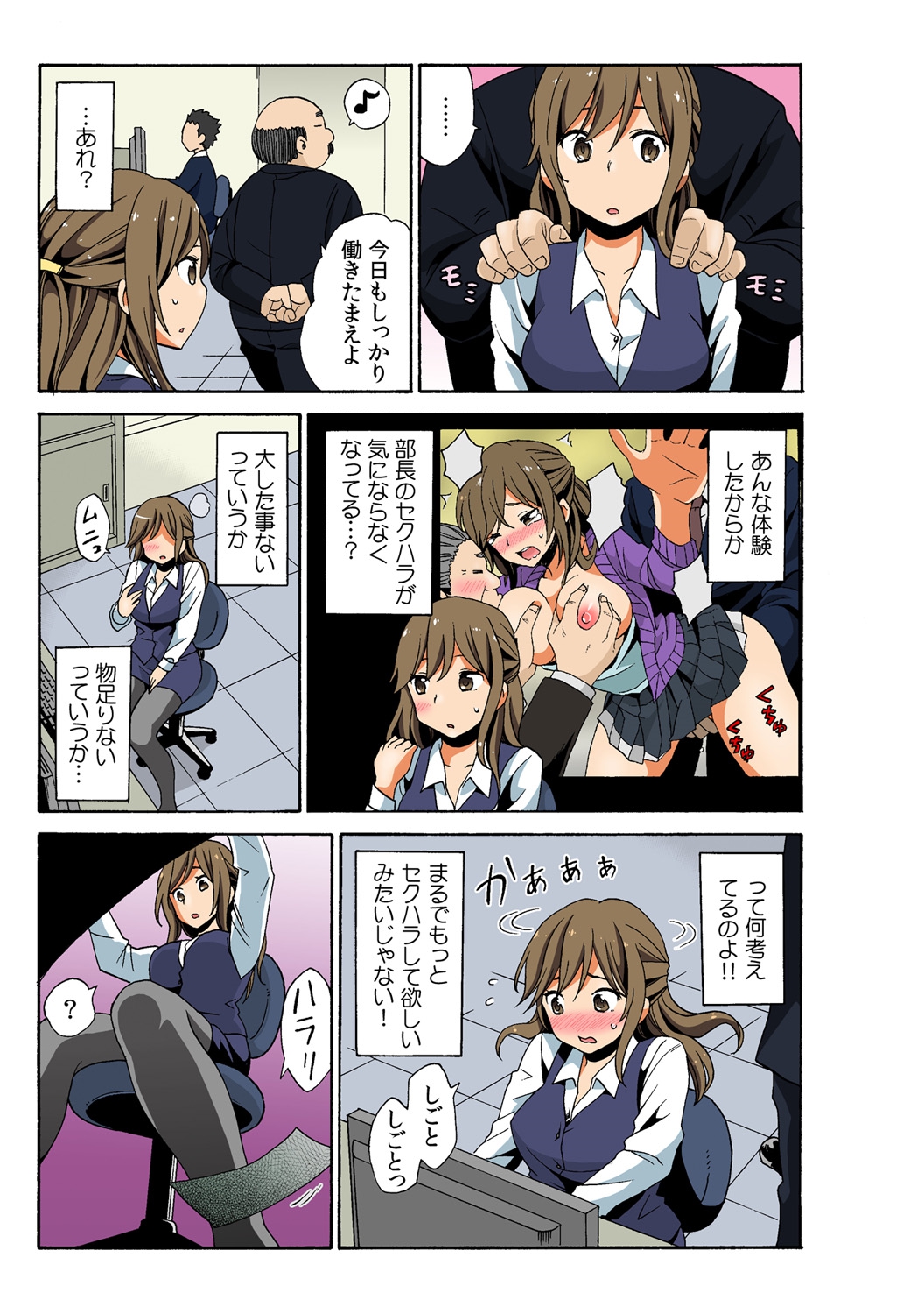 Soku Hame!？ Yarechau Itazura-ken Ch. 2 page 3 full