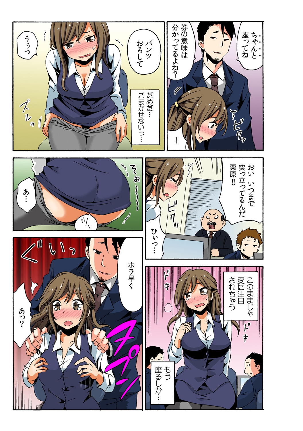 Soku Hame!？ Yarechau Itazura-ken Ch. 2 page 7 full