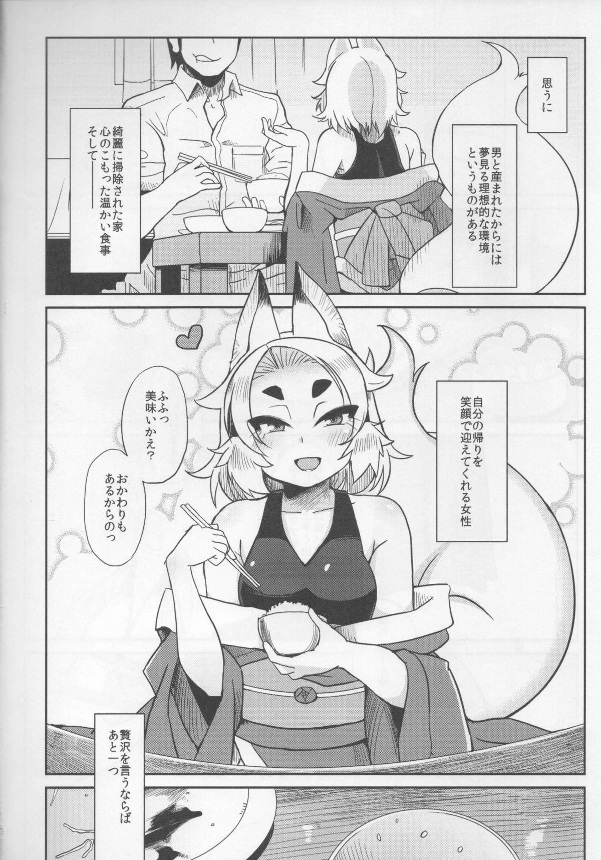 Natsu ni Saku Nure Tsubaki page 5 full