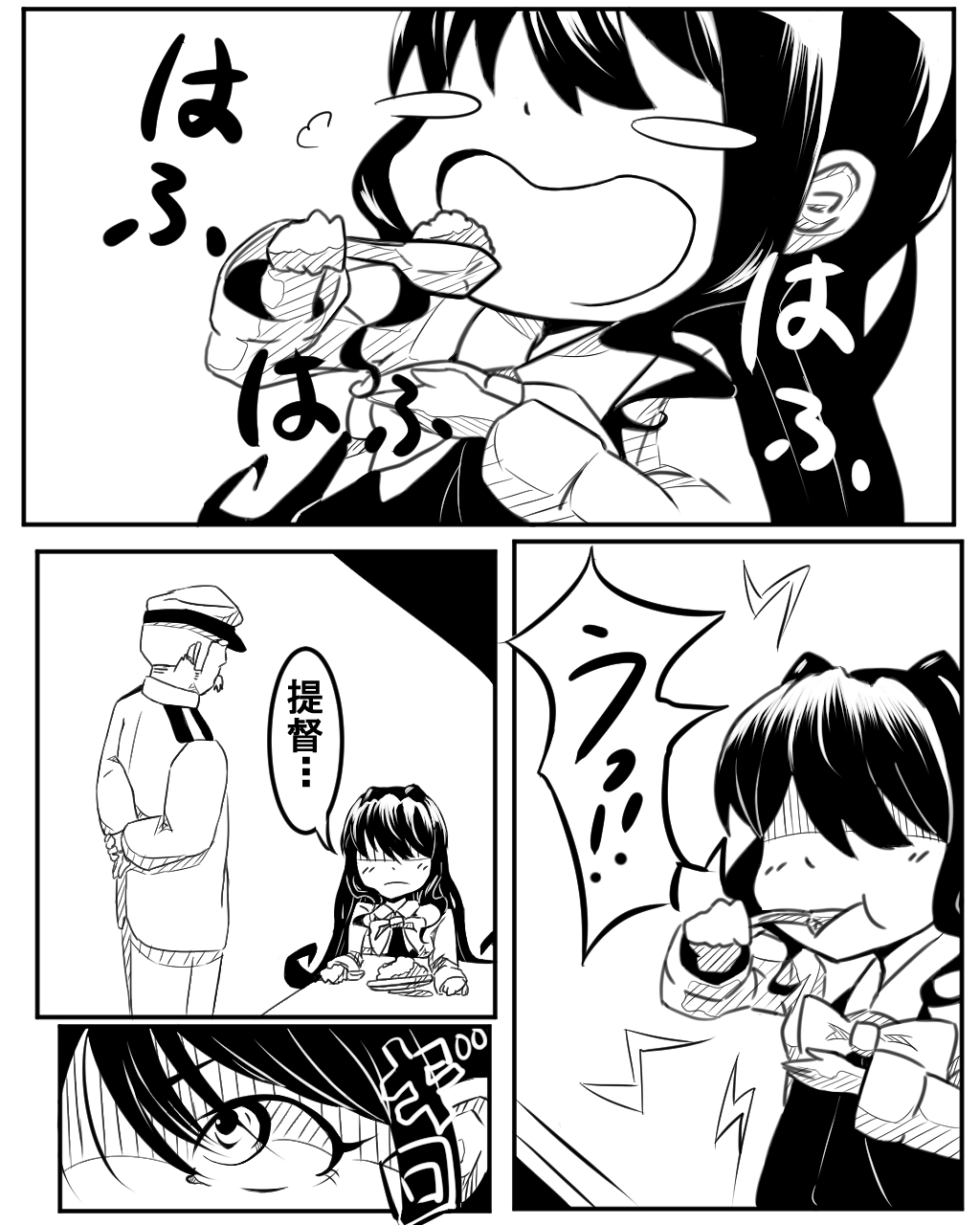 Teitoku ga Naganami ni Sore o Tsukuru Riyuu page 6 full