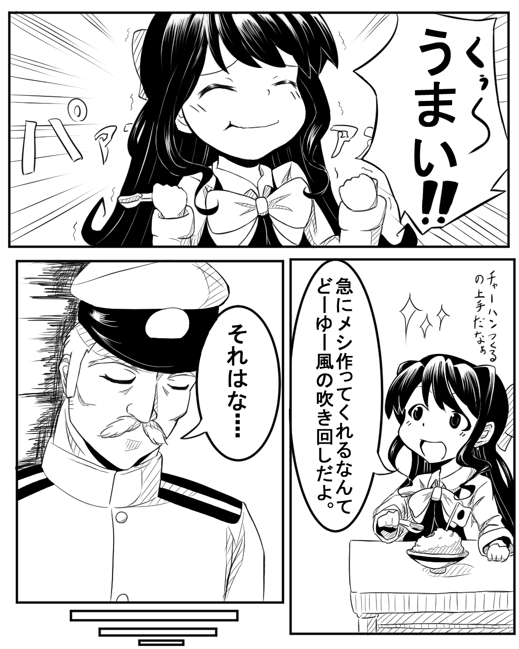 Teitoku ga Naganami ni Sore o Tsukuru Riyuu page 7 full