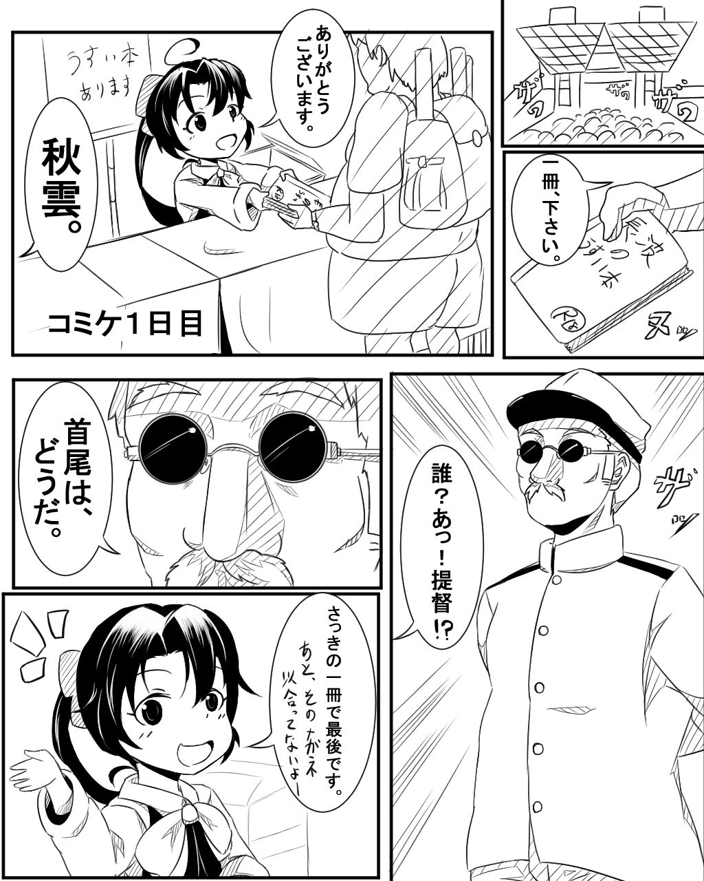 Teitoku ga Naganami ni Sore o Tsukuru Riyuu page 8 full