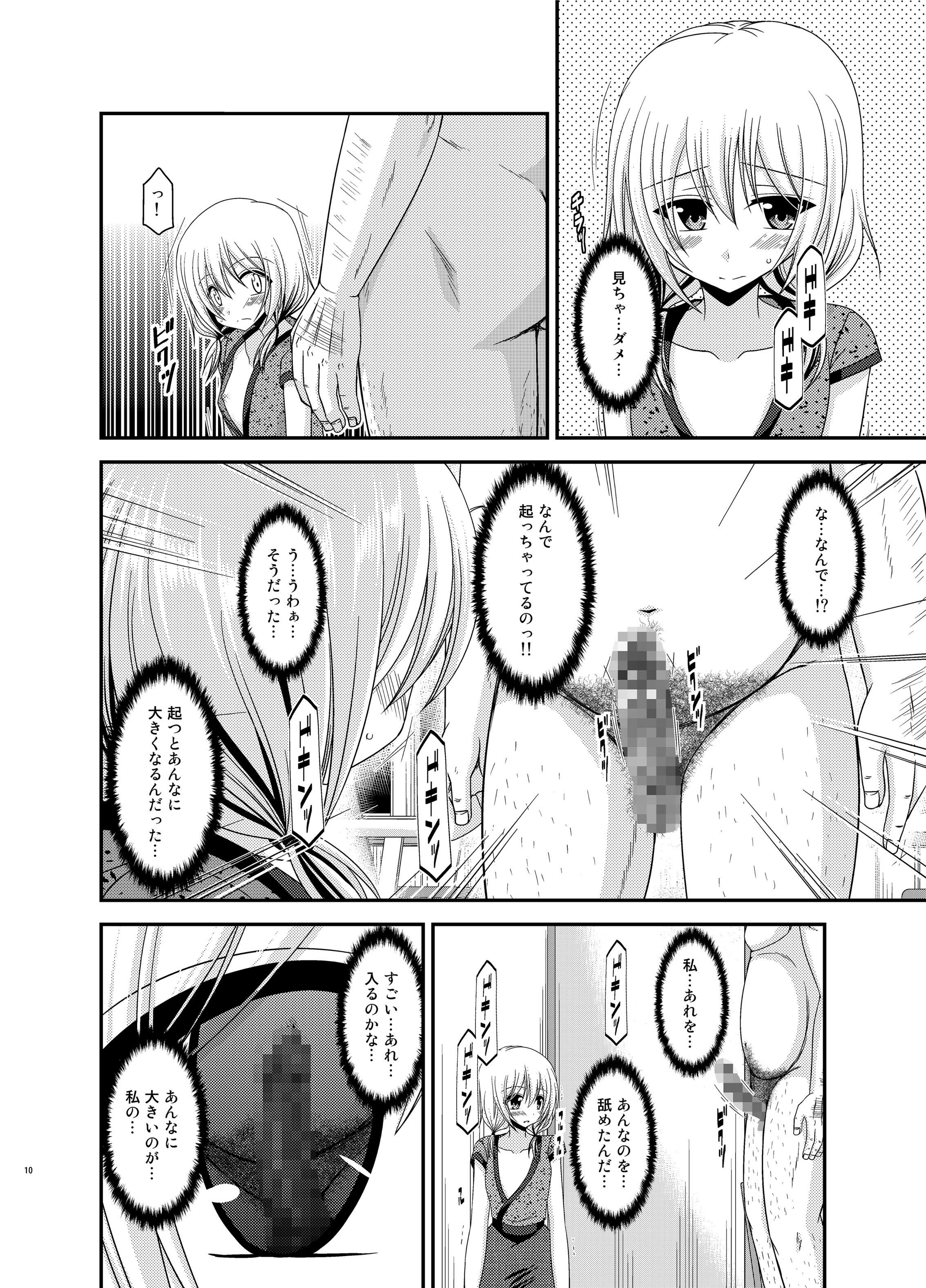 Roshutsu Shoujo Nikki 12 Satsume page 10 full