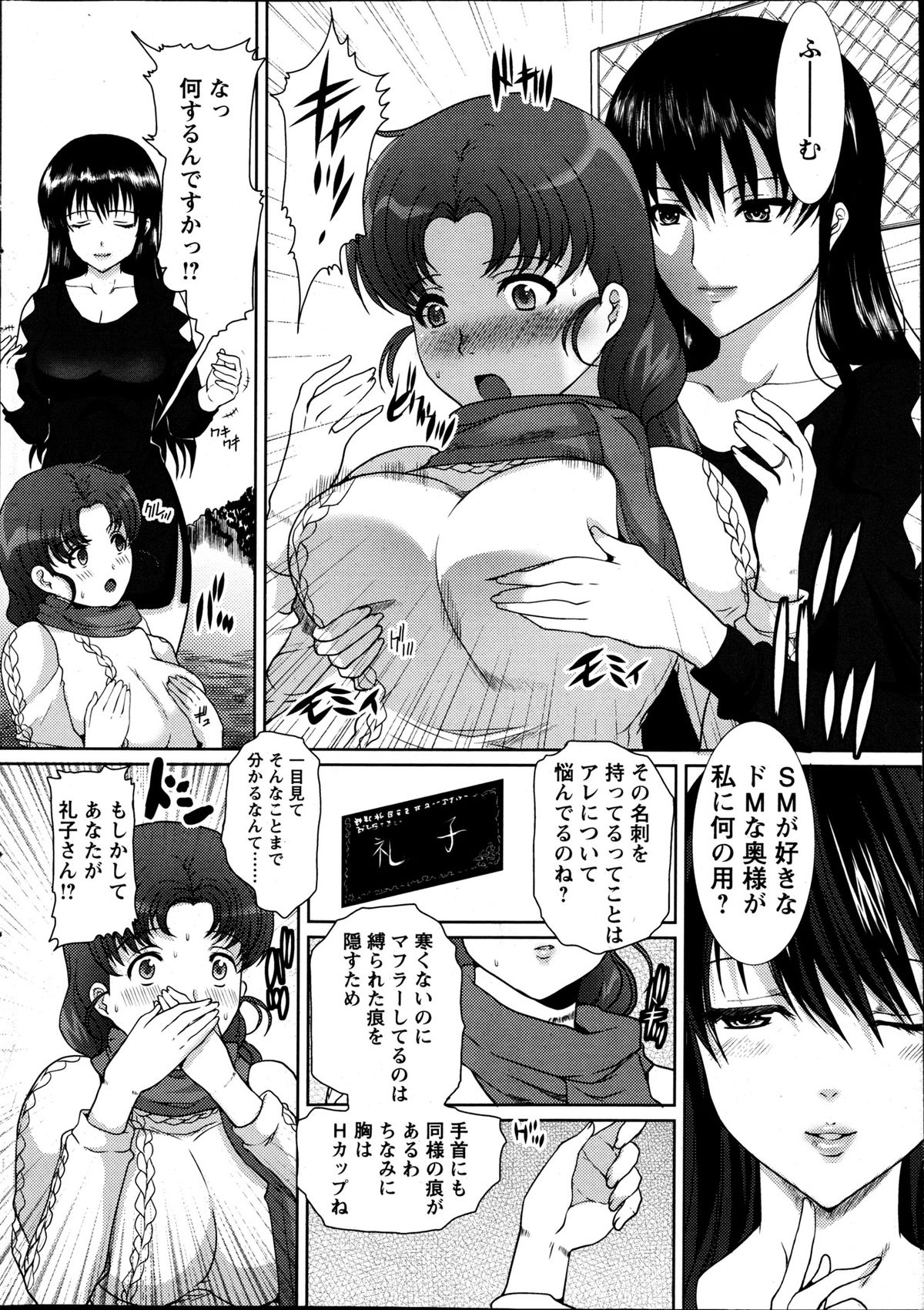 Action Pizazz DX 2013-05 page 7 full