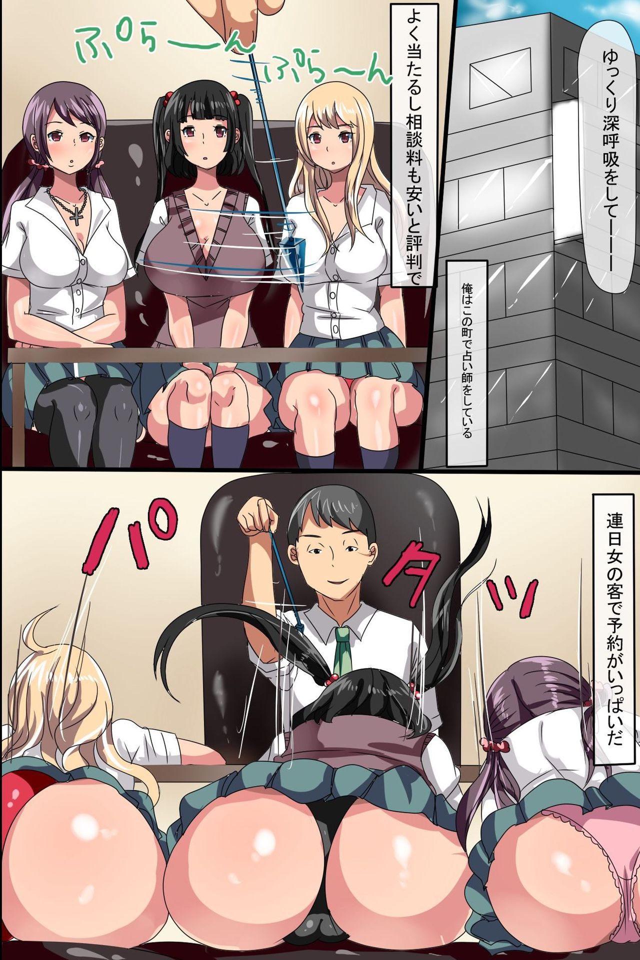 Machi de Ryuukou no Uranaishi no Ore wa Jitsu wa Saimin Jutsushi de Wakai Onna wo Saimin de Itazura Shimakutteiru Hanashi page 2 full