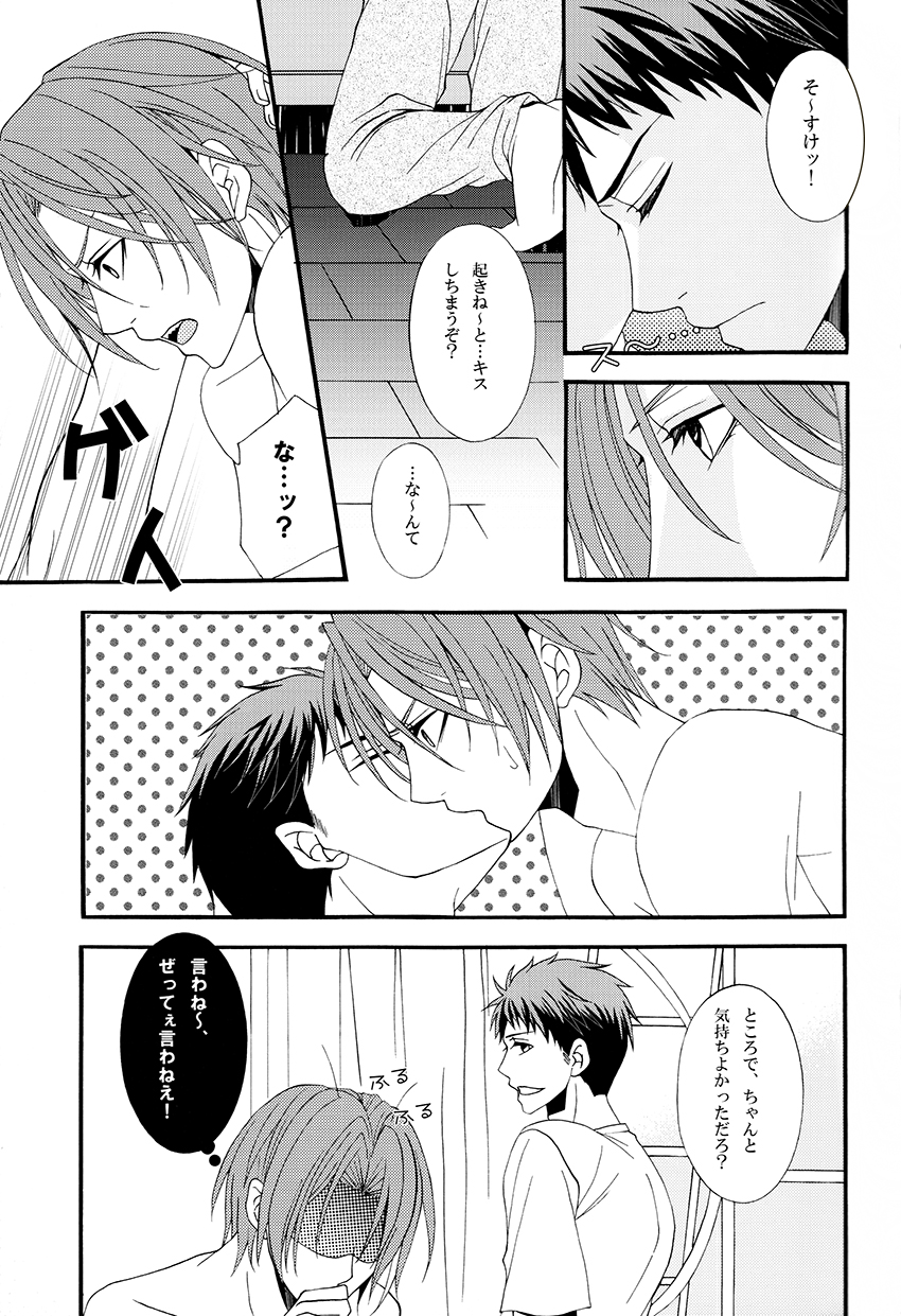 Dekishi Ai page 10 full