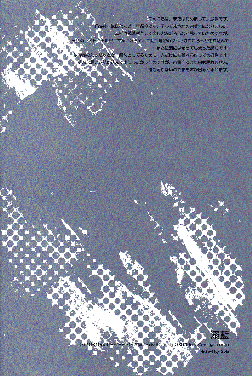 Dekishi Ai page 3 full