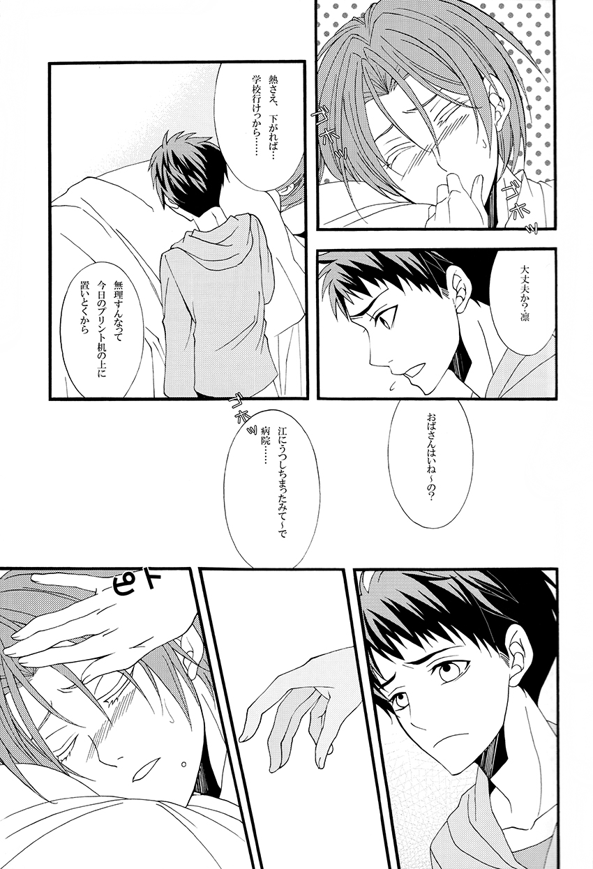 Dekishi Ai page 4 full