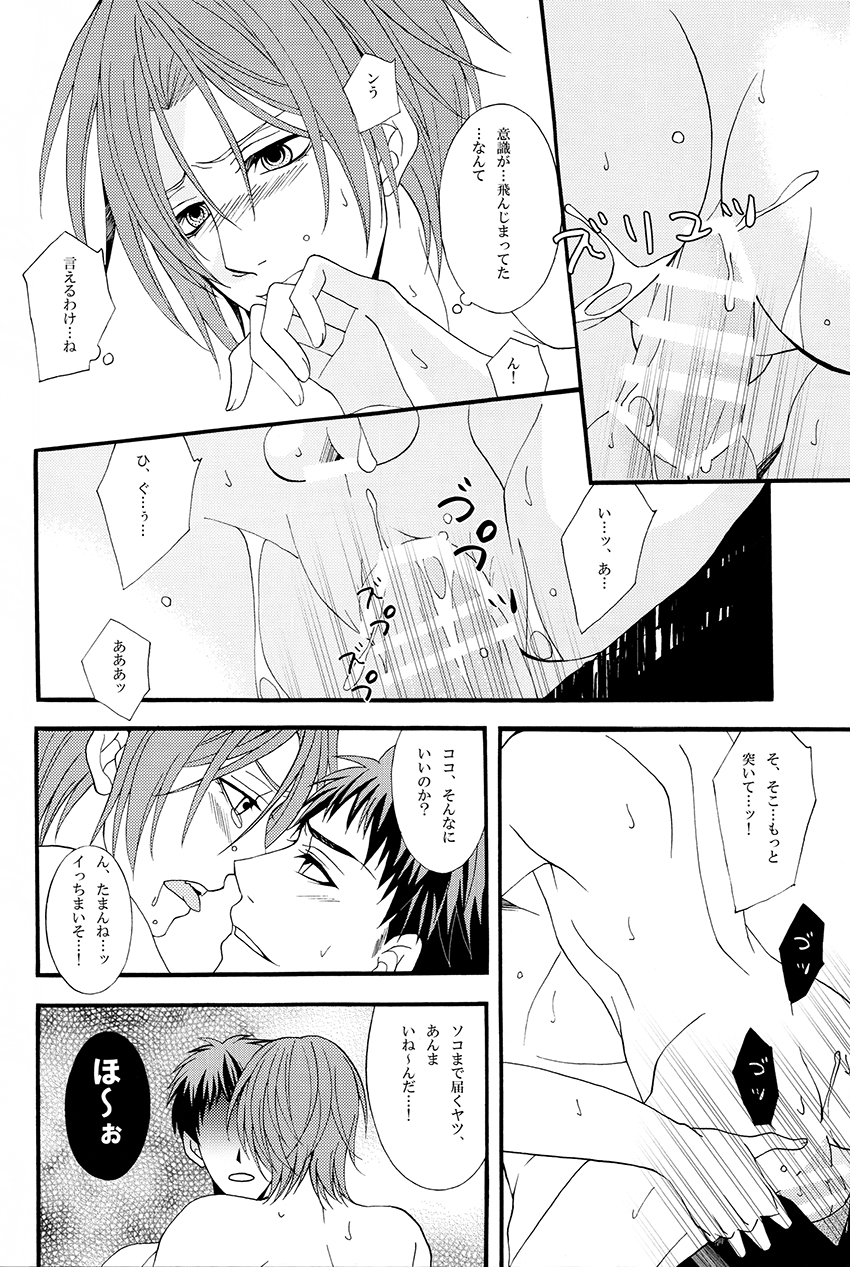 Dekishi Ai page 7 full