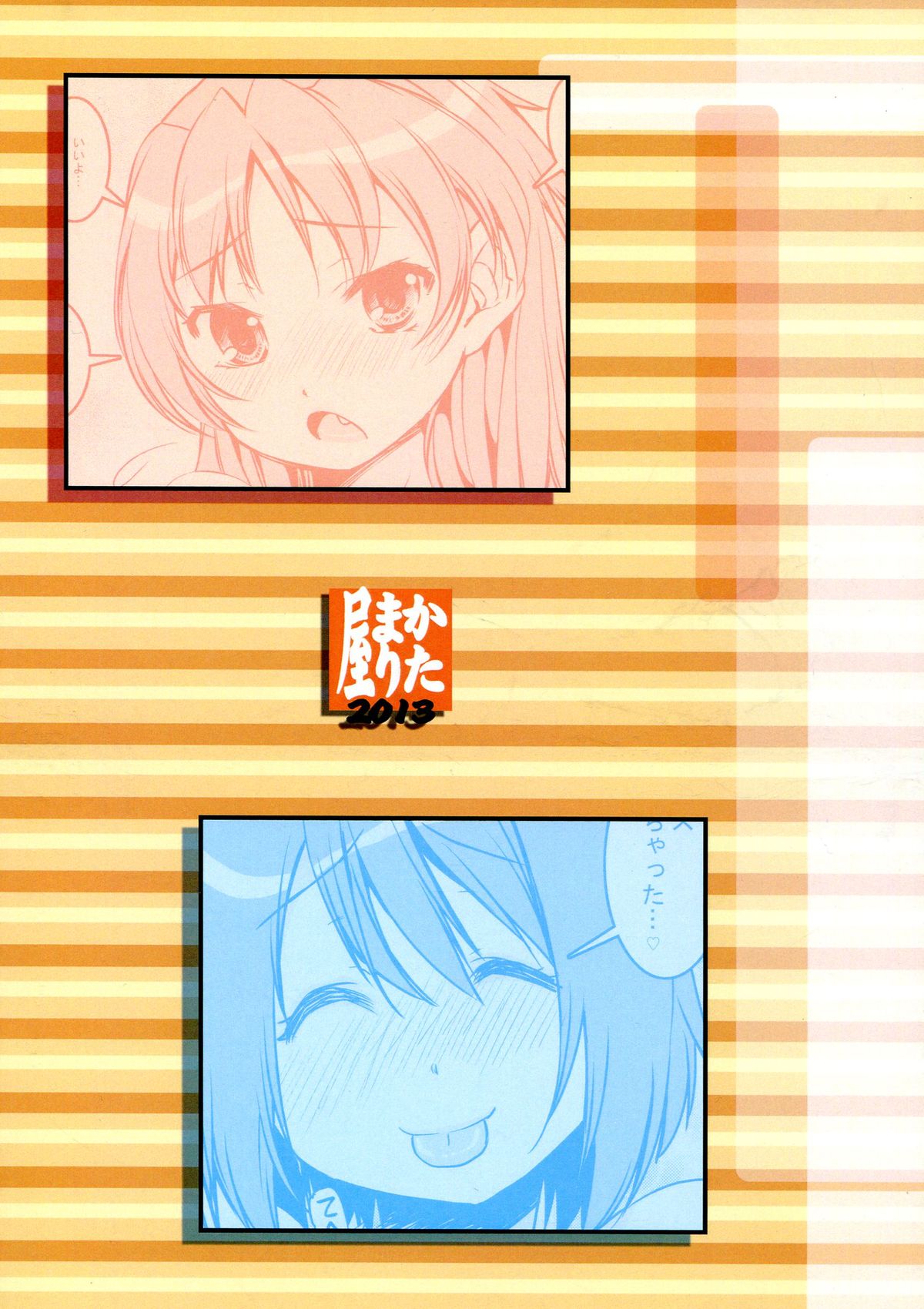 DAI SAYA page 2 full