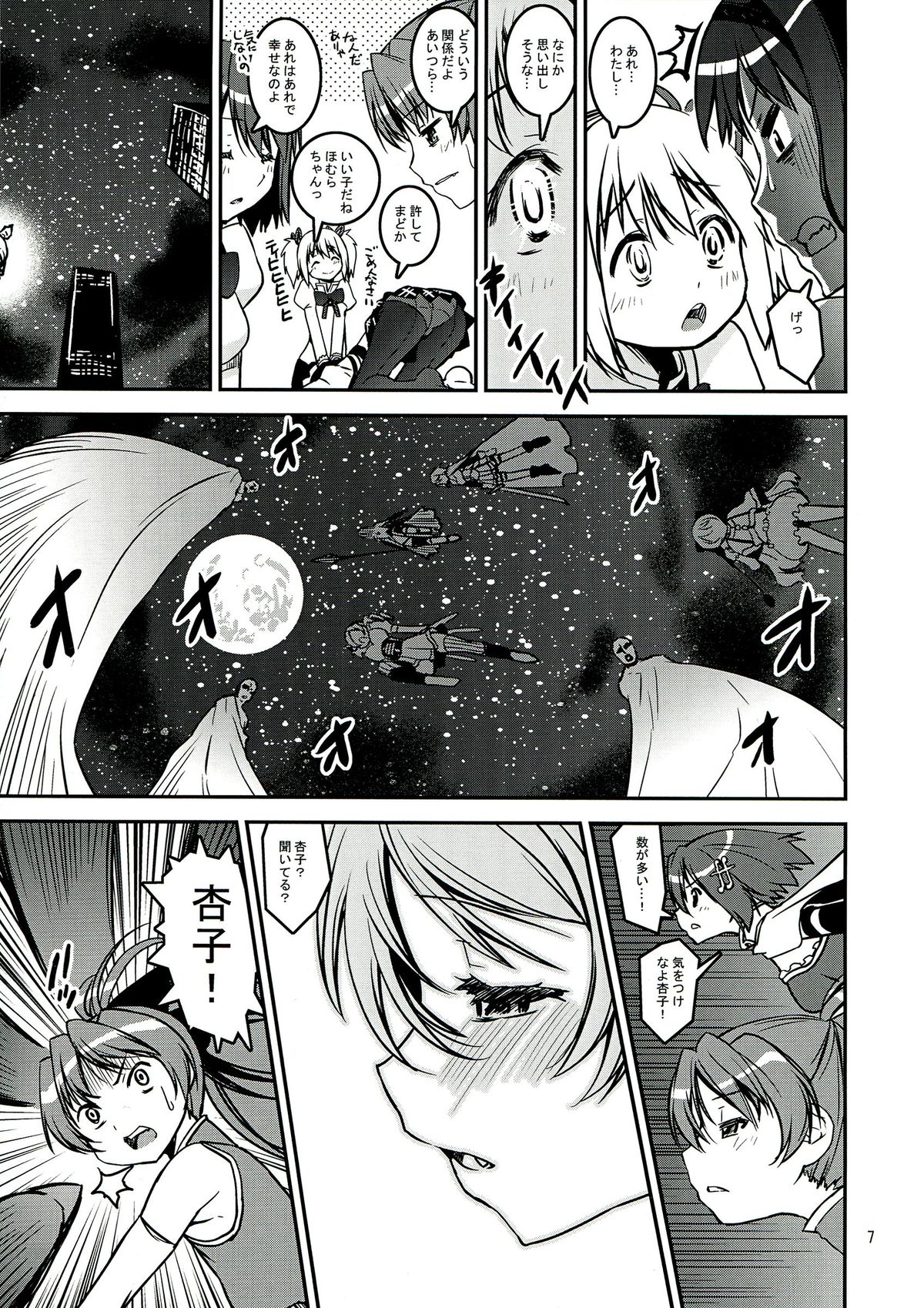 DAI SAYA page 7 full