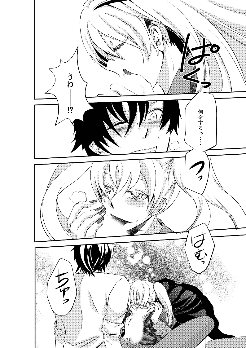 LOVE OF DEATH page 9 full