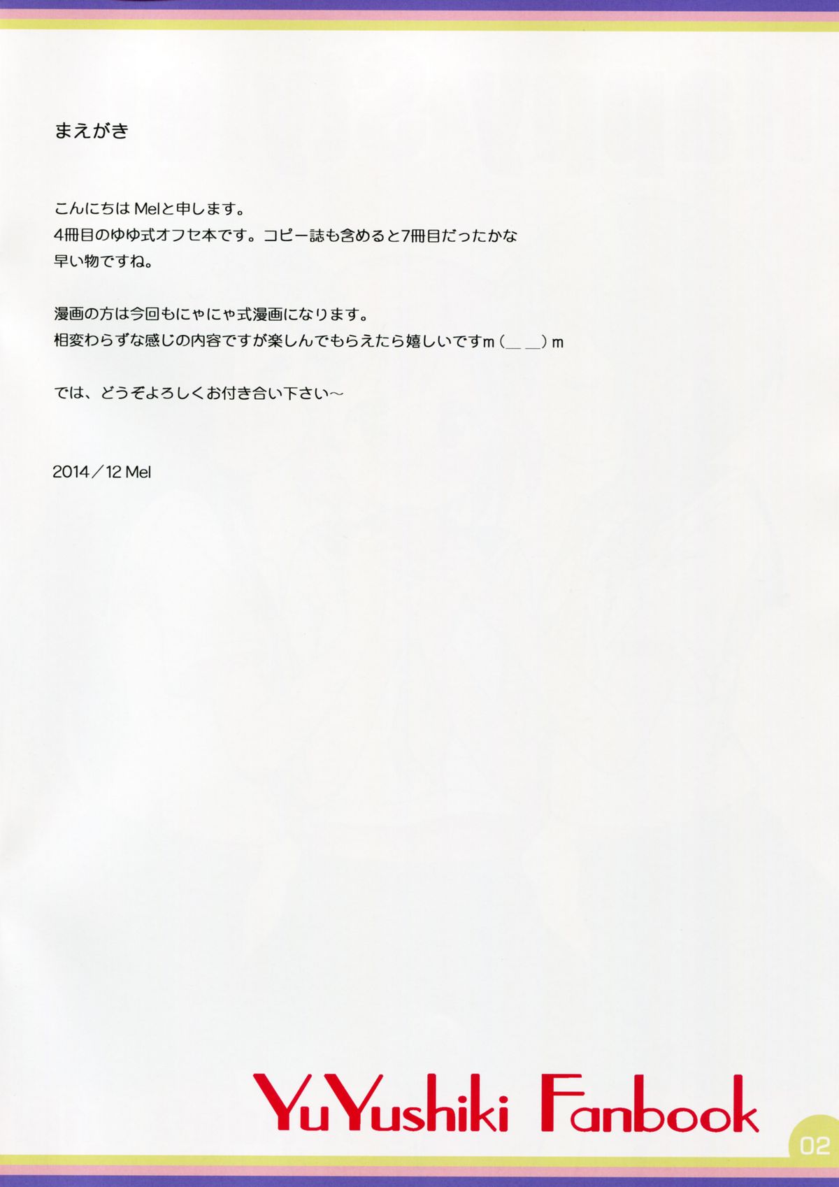 Happy Style! 2 page 2 full