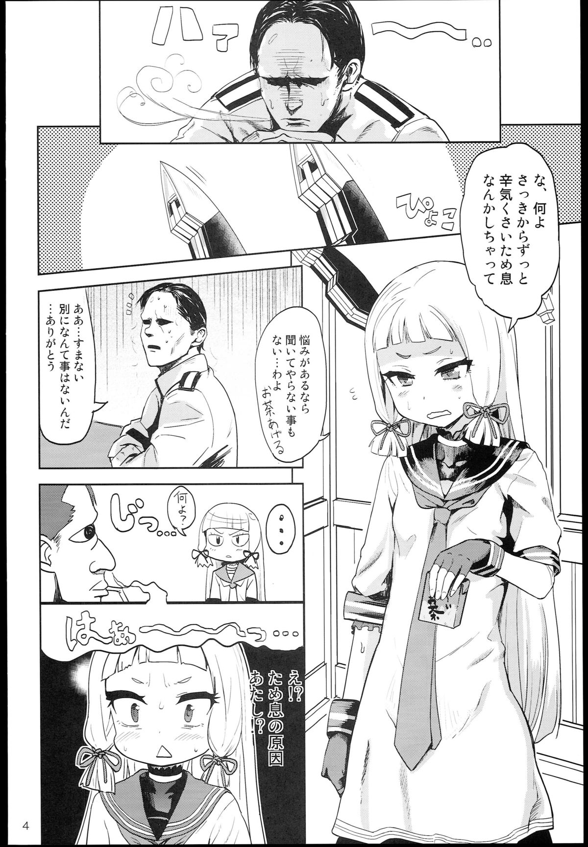 Dere-kumo page 4 full