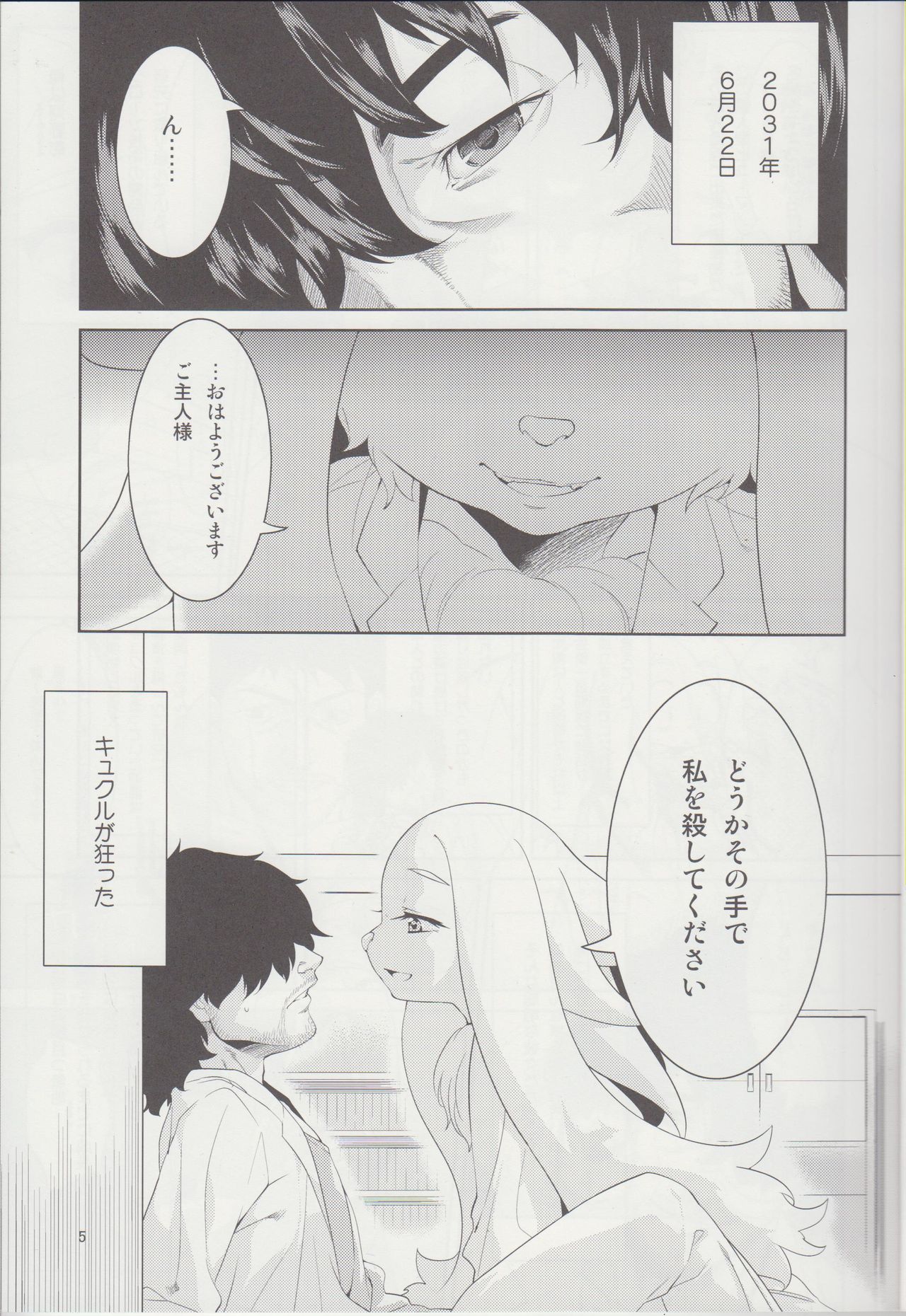 Clone Alone page 4 full