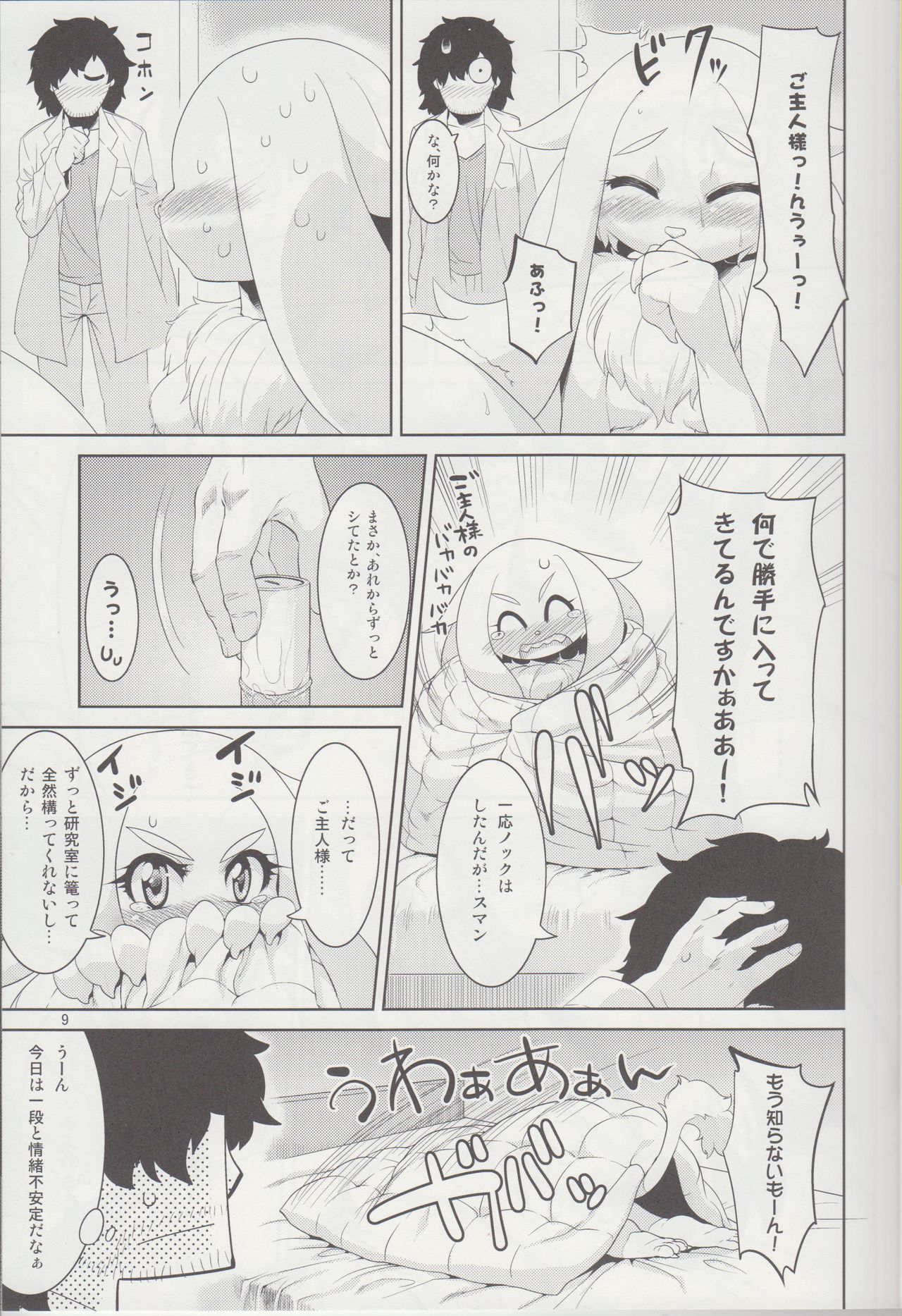 Clone Alone page 8 full