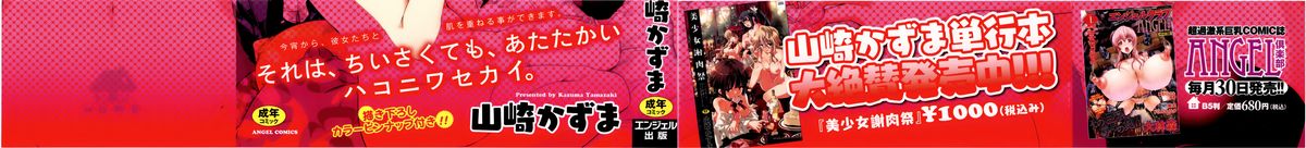 H.O.M.E ~Habitant of melting ecstasy~ page 6 full