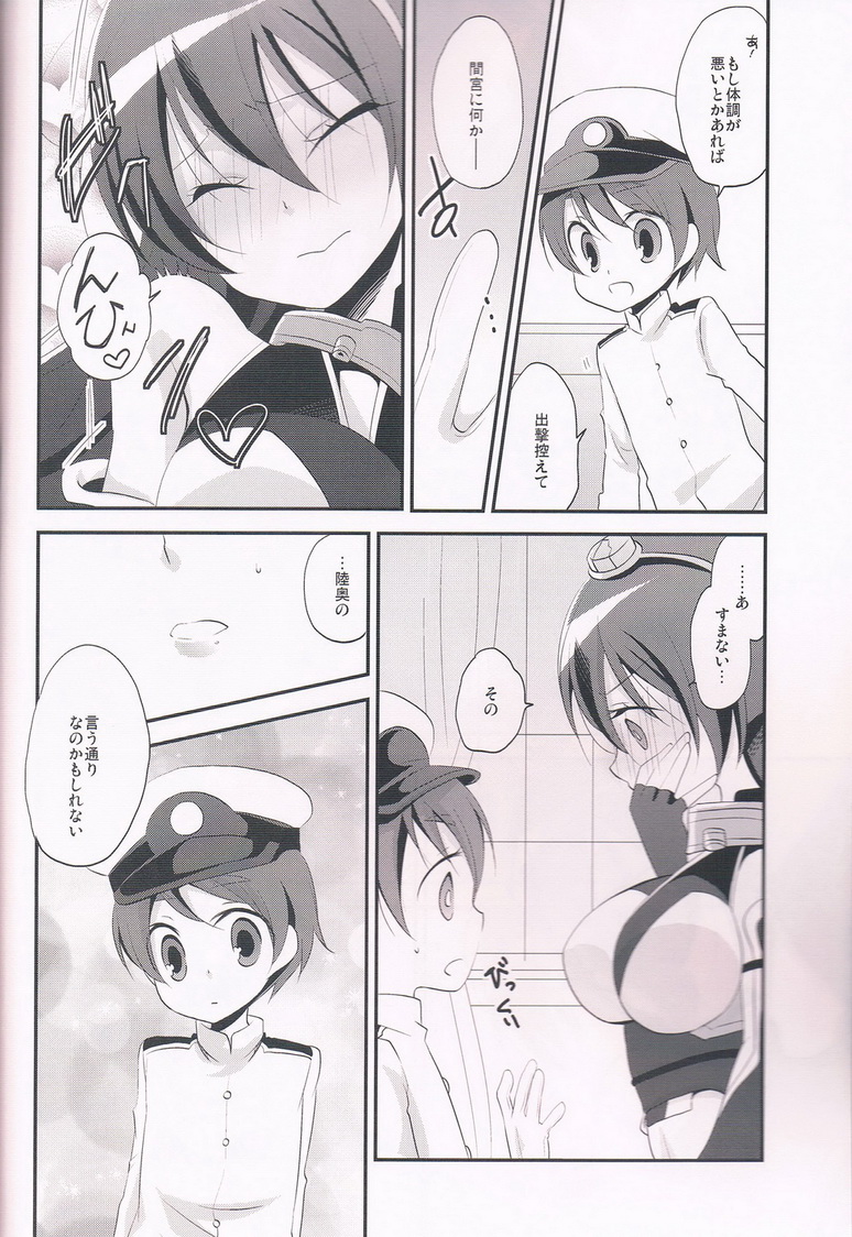 Hatsujou Estrus page 7 full