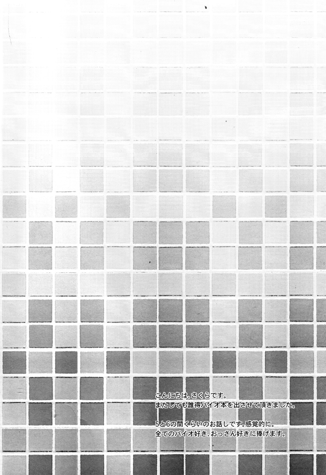 Goodbye, Mr. S.T.A.R.S. page 3 full