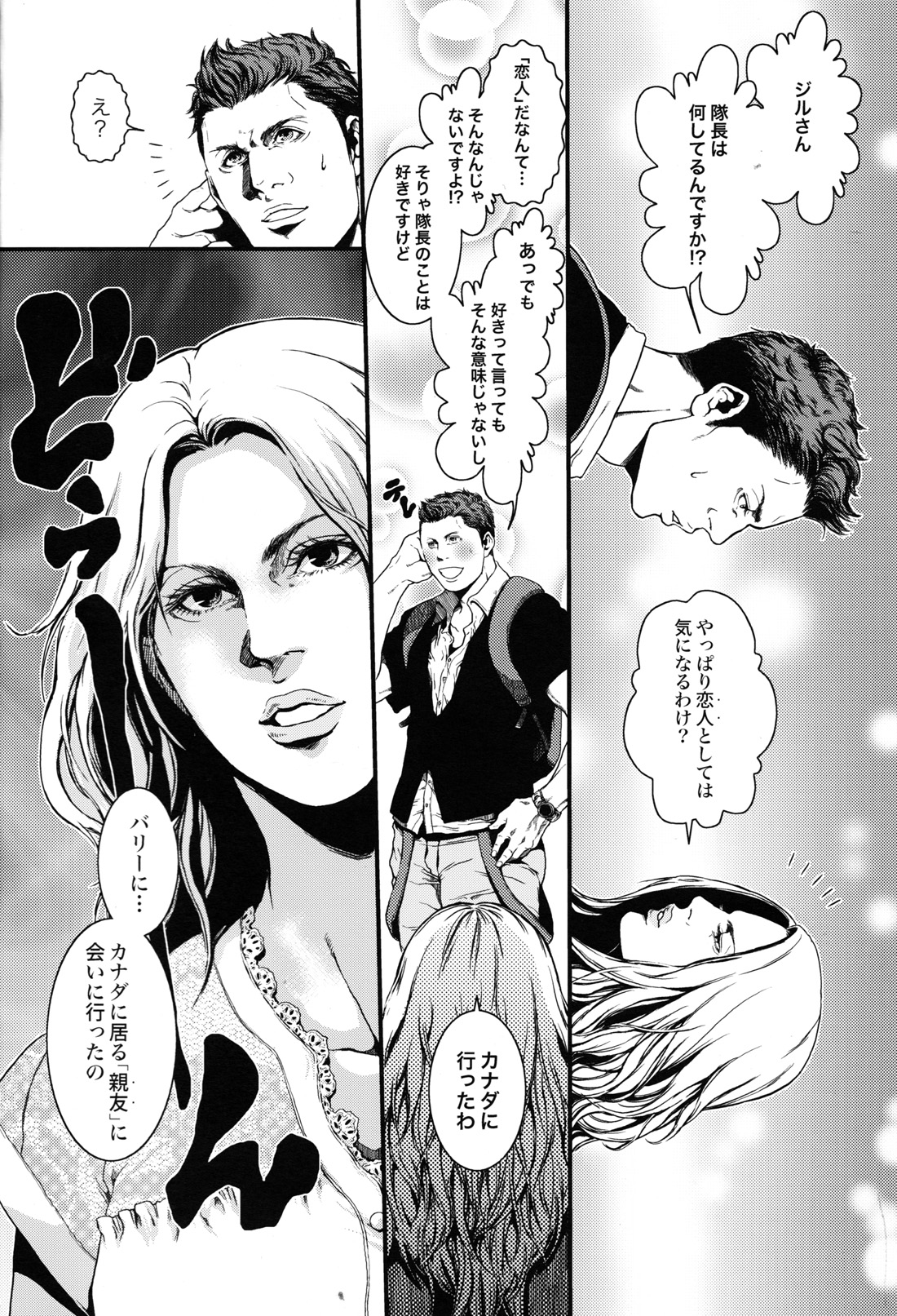 Goodbye, Mr. S.T.A.R.S. page 5 full