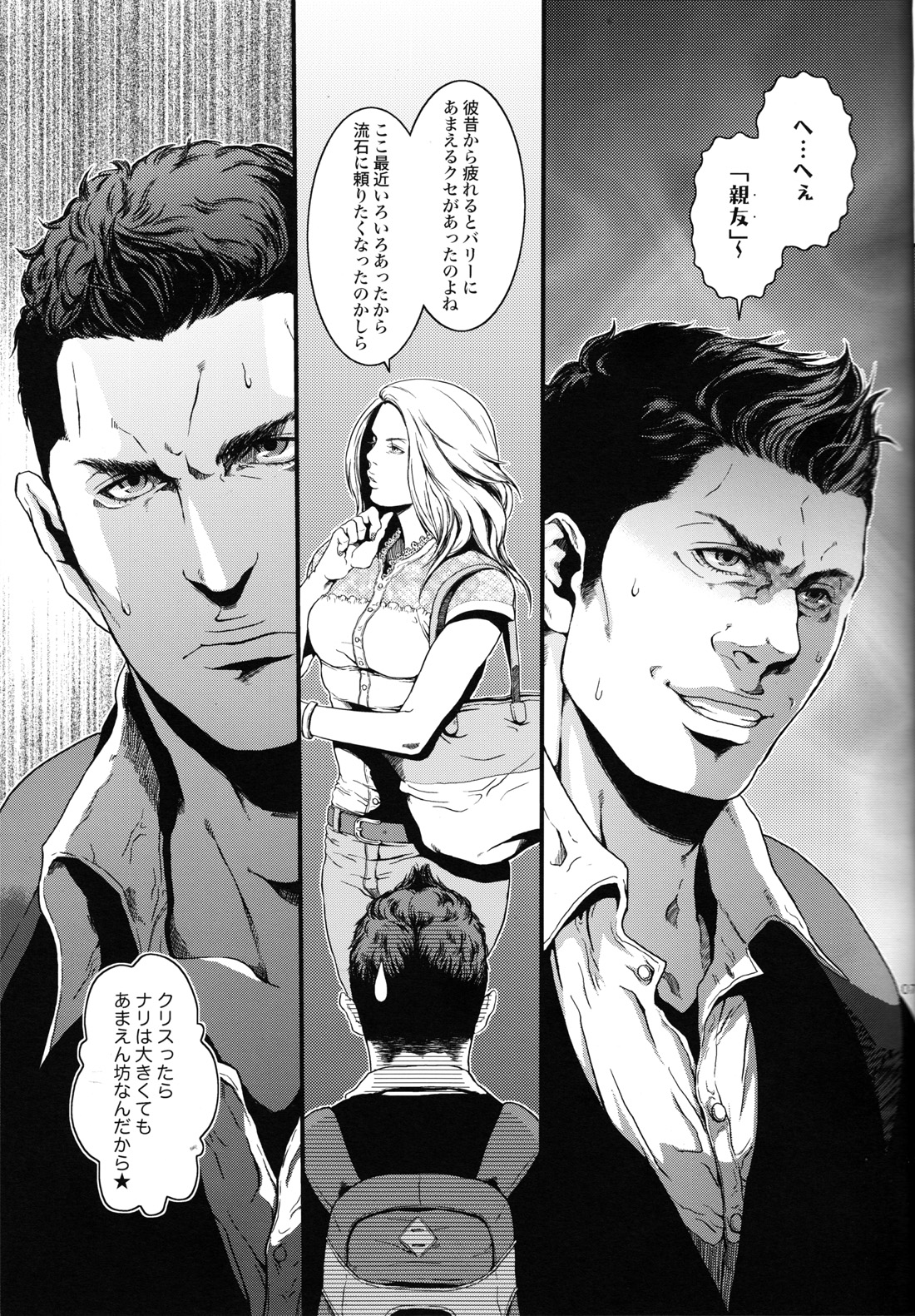 Goodbye, Mr. S.T.A.R.S. page 6 full