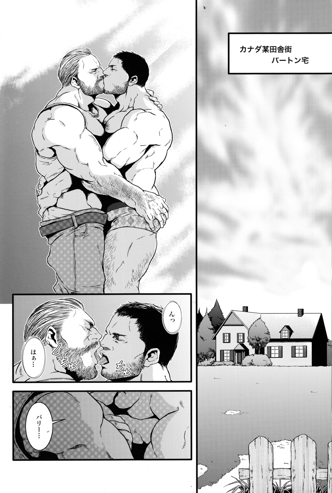 Goodbye, Mr. S.T.A.R.S. page 7 full