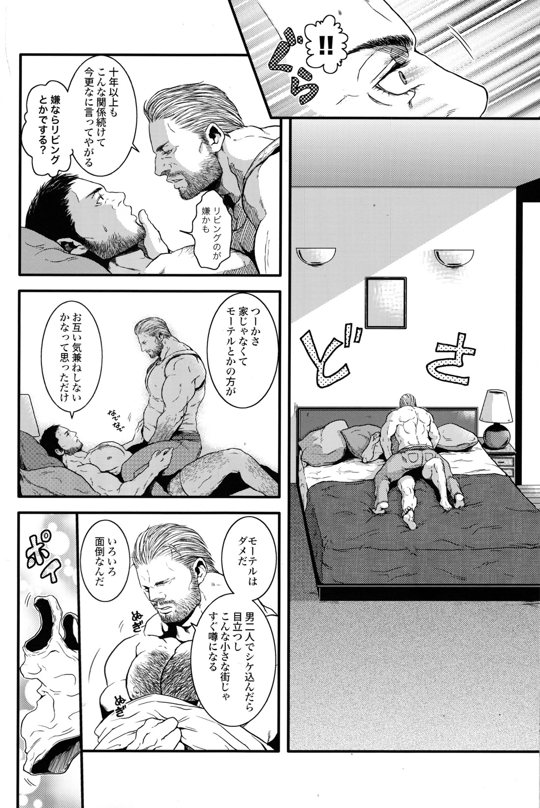 Goodbye, Mr. S.T.A.R.S. page 9 full